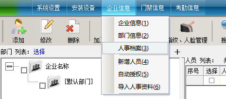 多模态人脸门禁机 用户手册V1.2 (型号：8395 )12053.png