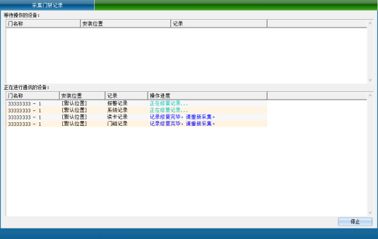 多模态人脸门禁机 用户手册V1.2 (型号：8395 )13162.png