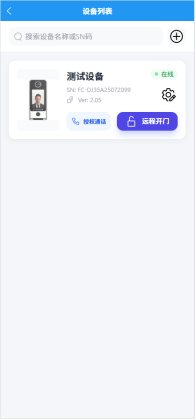多模态人脸门禁机 用户手册V1.2 (型号：8395 )16489.png