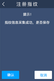 多模态人脸门禁机 用户手册V1.2 (型号：8335)8611.png