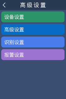多模态人脸门禁机 用户手册V1.2 (型号：8335)9559.png