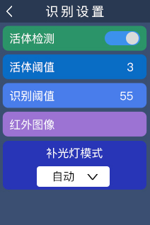 多模态人脸门禁机 用户手册V1.2 (型号：8335)9872.png