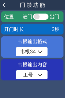 多模态人脸门禁机 用户手册V1.2 (型号：8335)10101.png