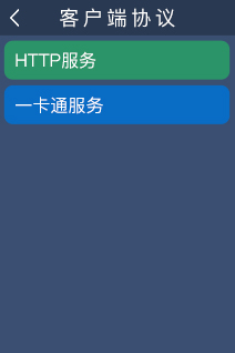 多模态人脸门禁机 用户手册V1.2 (型号：8335)10532.png