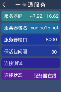 多模态人脸门禁机 用户手册V1.2 (型号：8335)10654.png