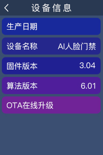 多模态人脸门禁机 用户手册V1.2 (型号：8335)11182.png