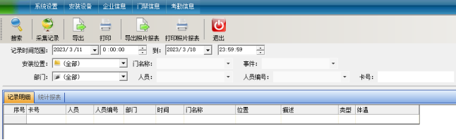 多模态人脸门禁机 用户手册V1.2 (型号：8335)12942.png