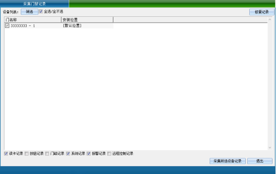 多模态人脸门禁机 用户手册V1.2 (型号：8335)12964.png