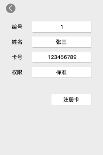 可视门铃人脸机 用户手册V1.2（型号：DJ35）7279.png