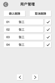 可视门铃人脸机 用户手册V1.2（型号：DJ35）7546.png