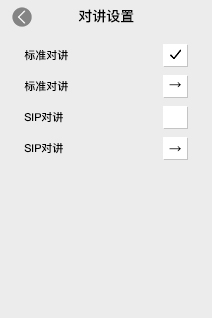可视门铃人脸机 用户手册V1.2（型号：DJ35）7761.png