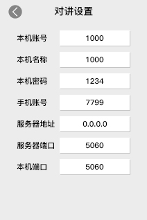 可视门铃人脸机 用户手册V1.2（型号：DJ35）7891.png