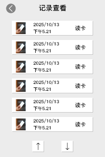 可视门铃人脸机 用户手册V1.2（型号：DJ35）8599.png