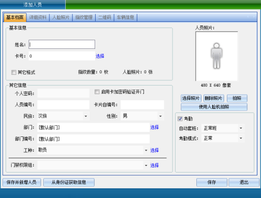可视门铃人脸机 用户手册V1.2（型号：DJ35）9468.png