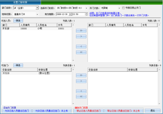可视门铃人脸机 用户手册V1.2（型号：DJ35）9789.png