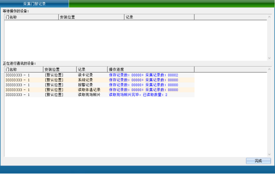 可视门铃人脸机 用户手册V1.2（型号：DJ35）10411.png