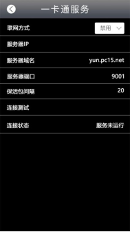 可视门铃人脸机 用户手册V1.2（型号：DJ35）11049.png