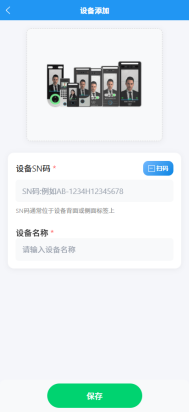 可视门铃人脸机 用户手册V1.2（型号：DJ35）13778.png