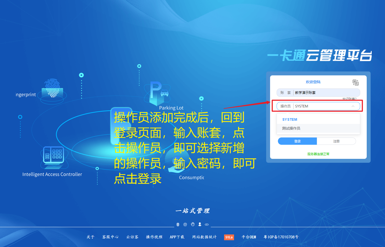 login